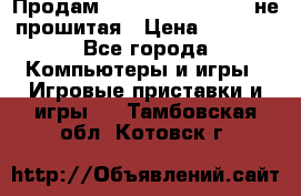 Продам Sony PlayStation 3 не прошитая › Цена ­ 7 990 - Все города Компьютеры и игры » Игровые приставки и игры   . Тамбовская обл.,Котовск г.